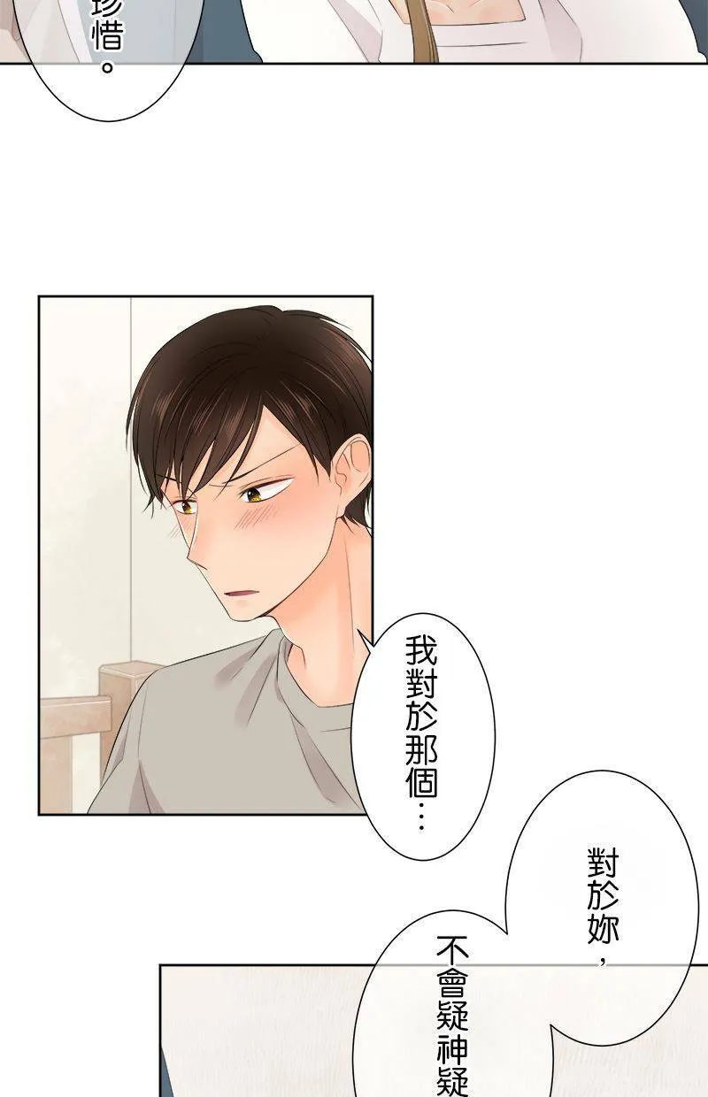 [第122话] 再一次 第25页