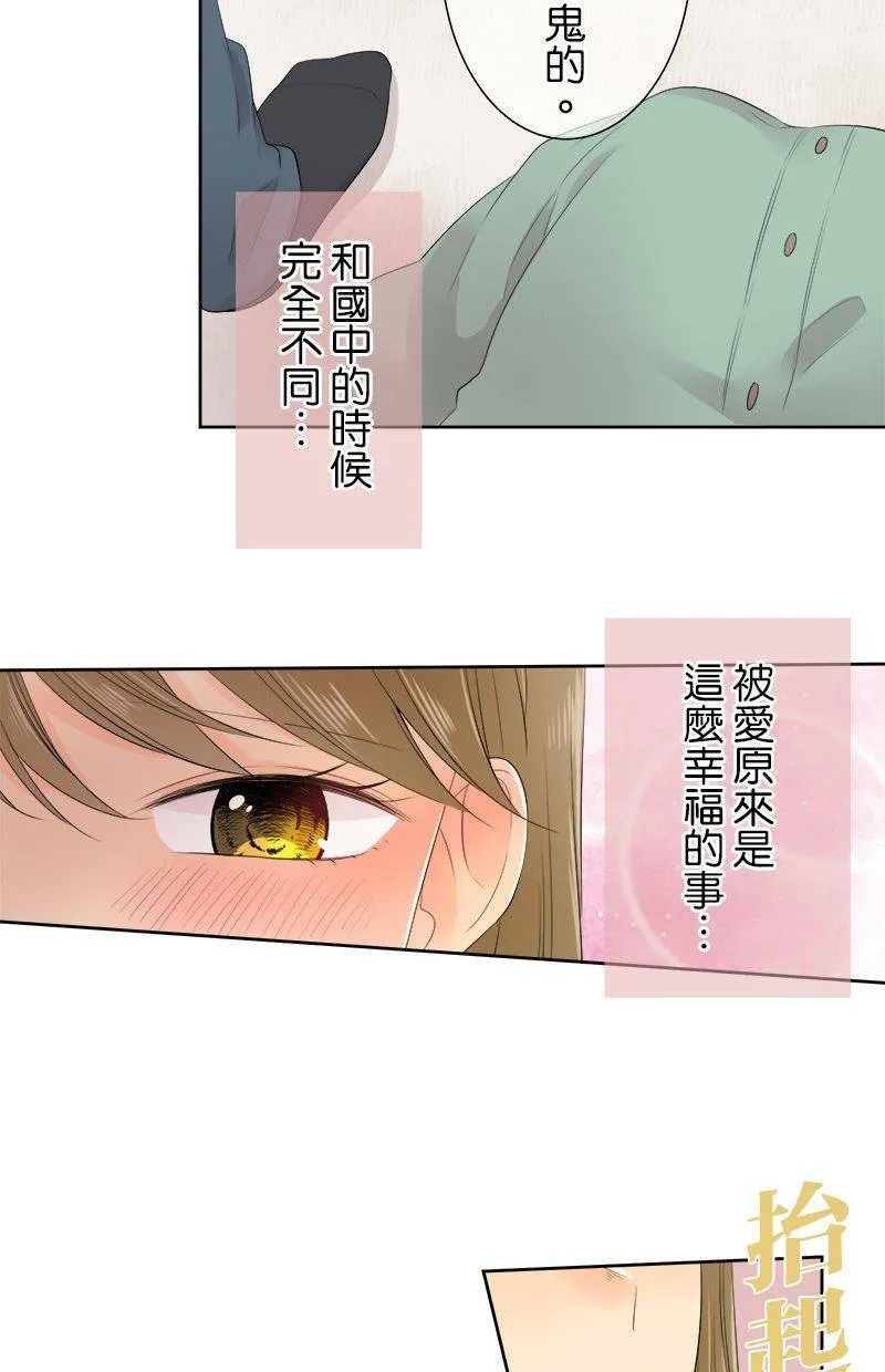 [第122话] 再一次 第26页