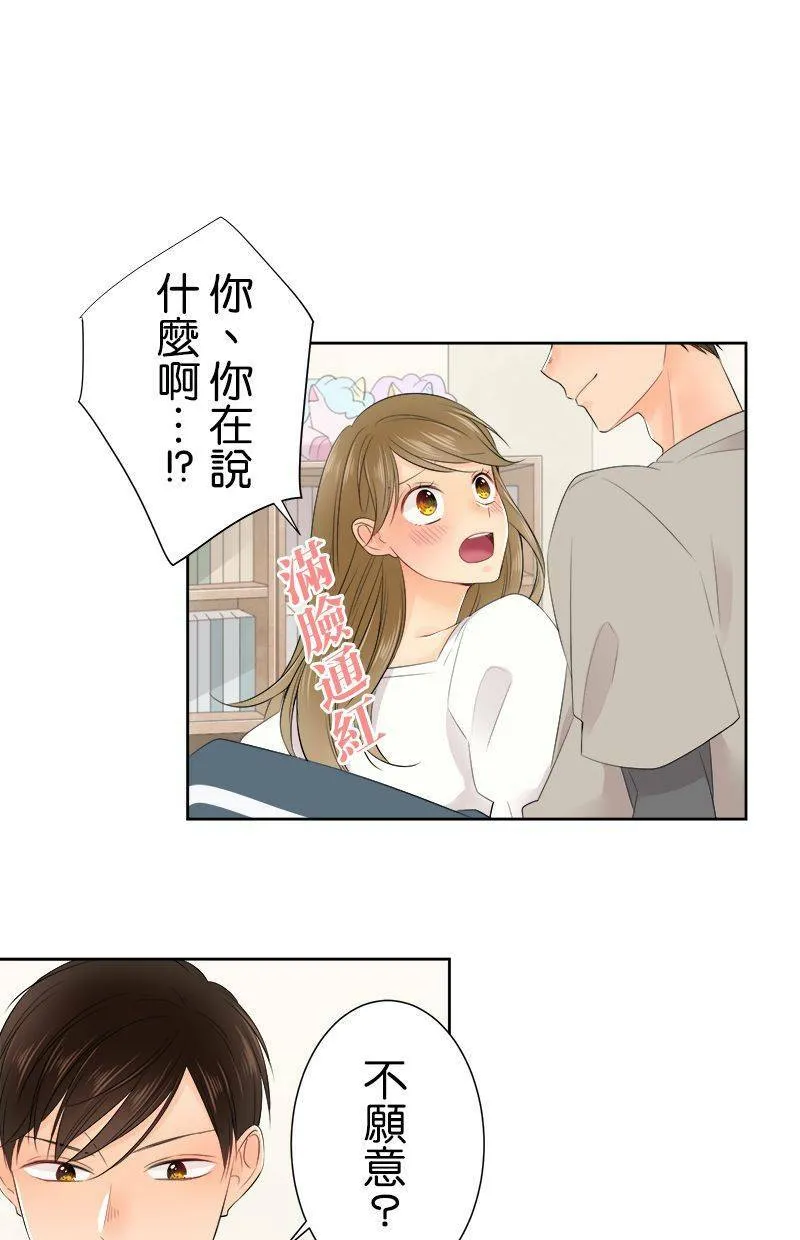 [第122话] 再一次 第31页