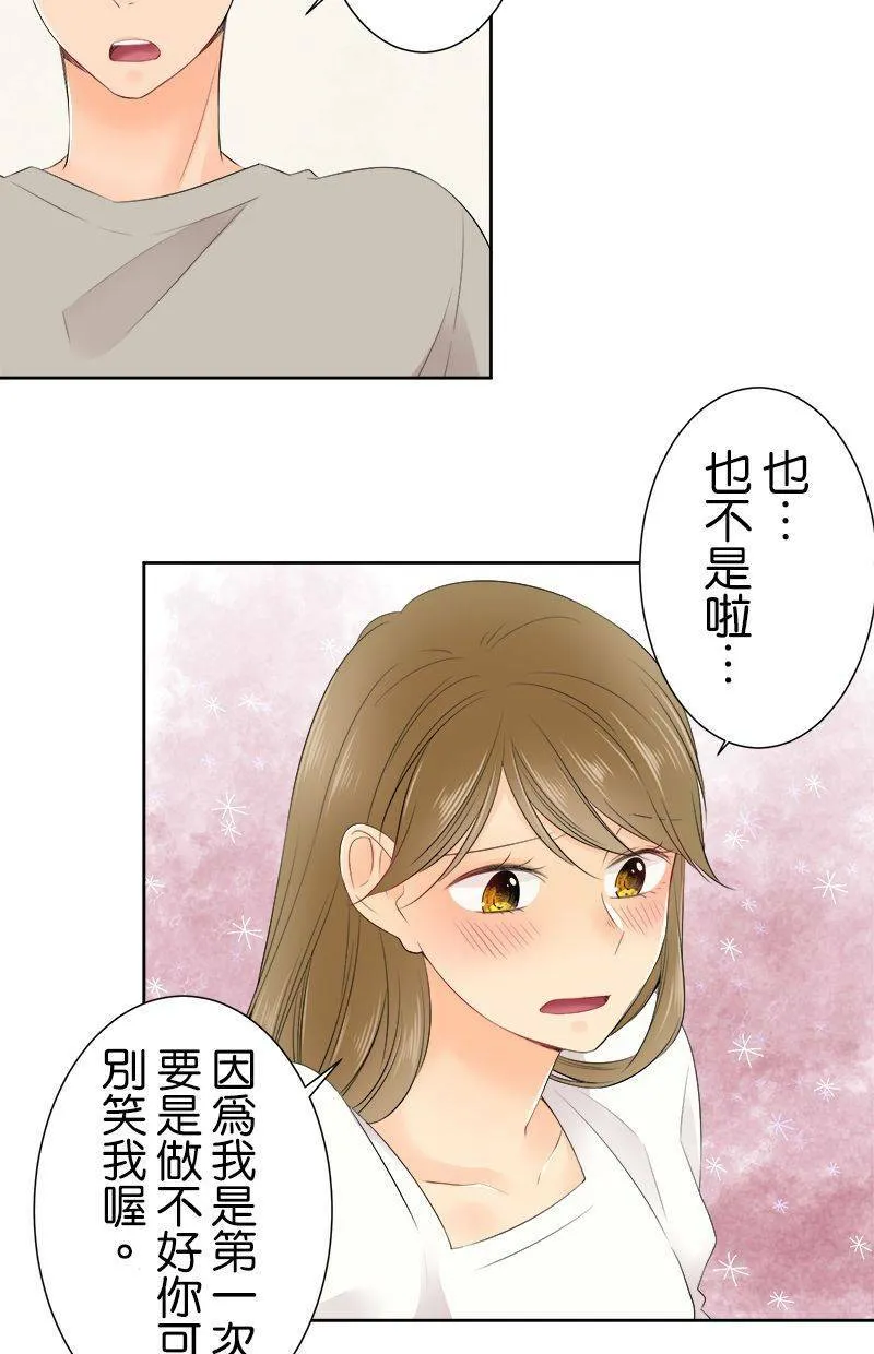 [第122话] 再一次 第32页