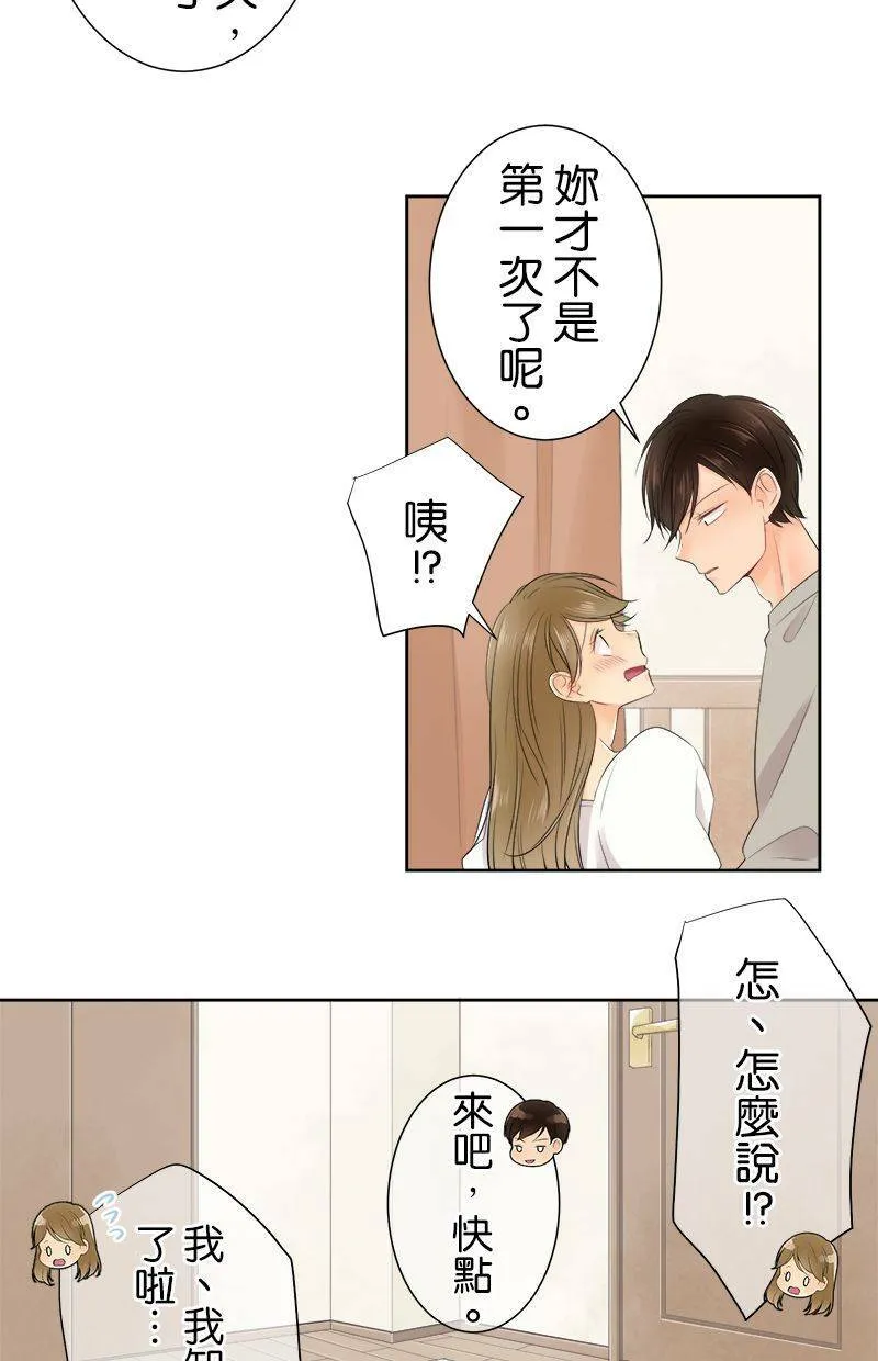 [第122话] 再一次 第33页