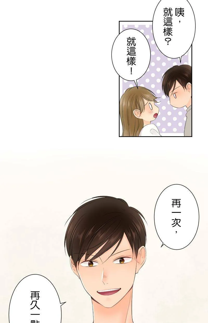 [第122话] 再一次 第35页