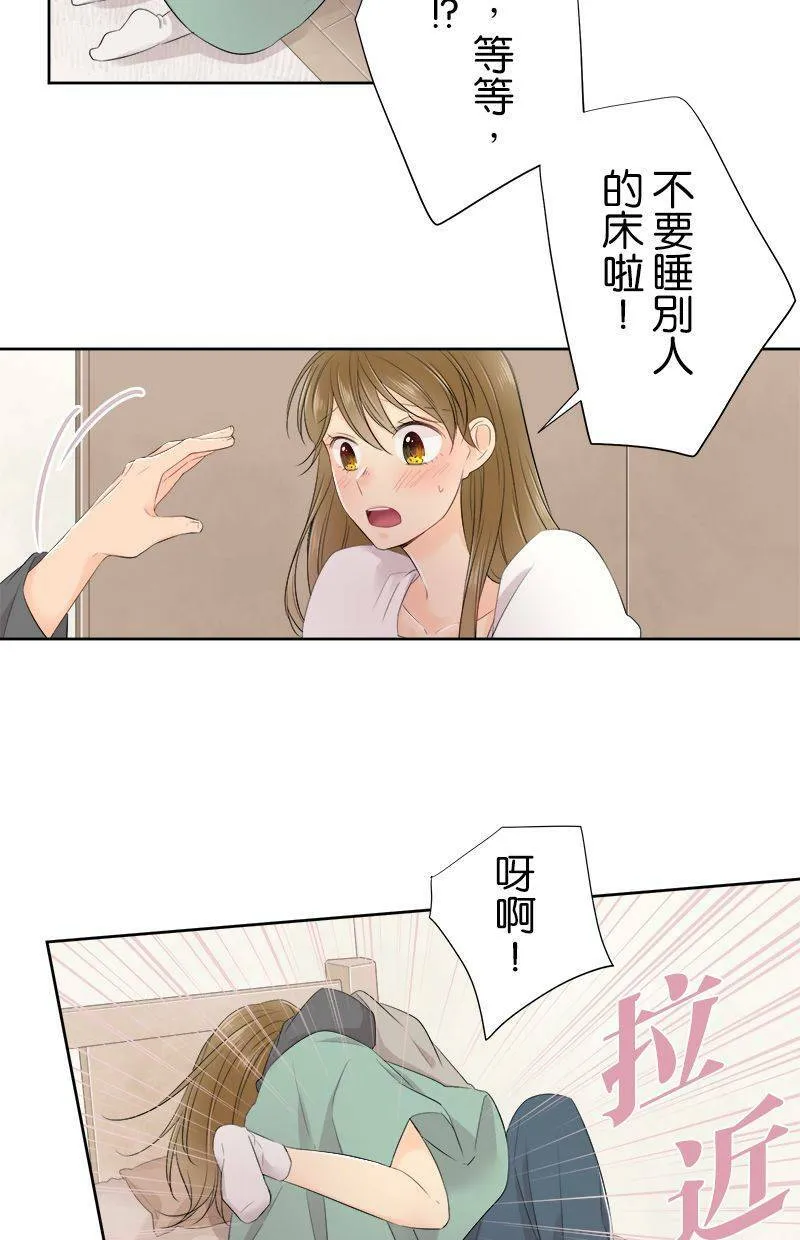 [第122话] 再一次 第42页