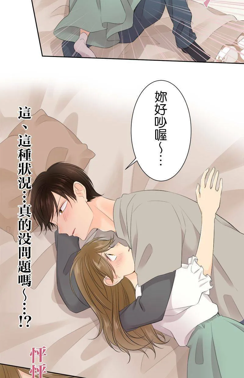 [第122话] 再一次 第43页