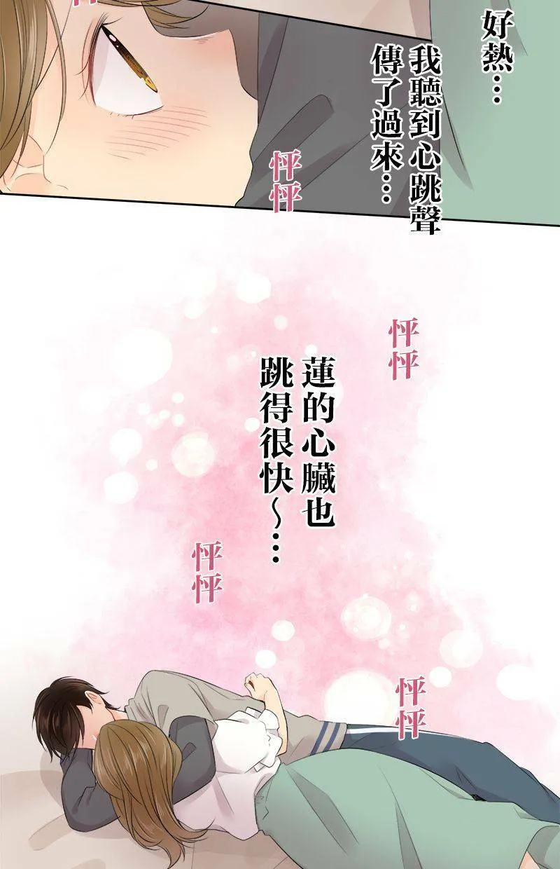 [第122话] 再一次 第44页