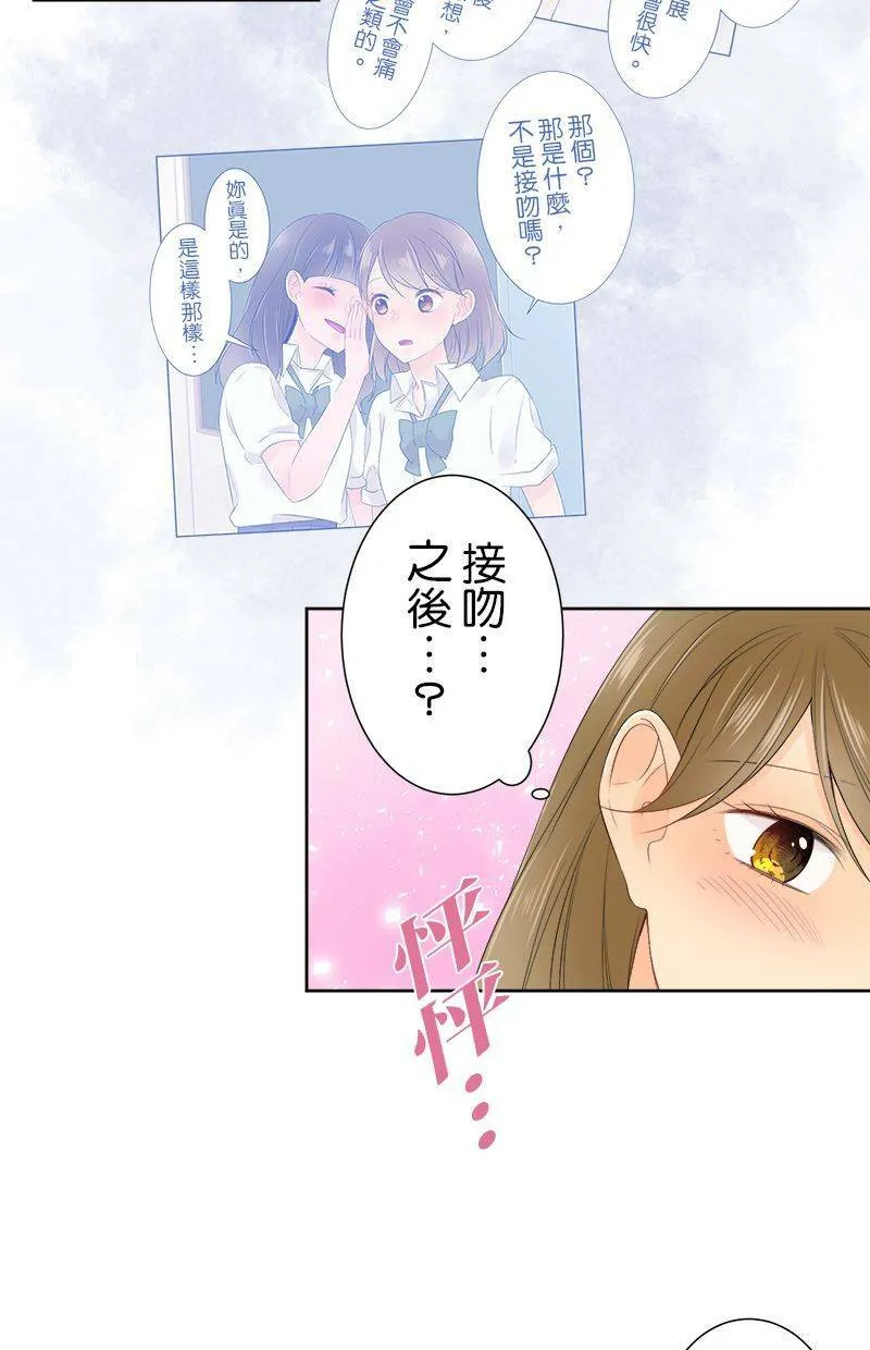[第122话] 再一次 第47页