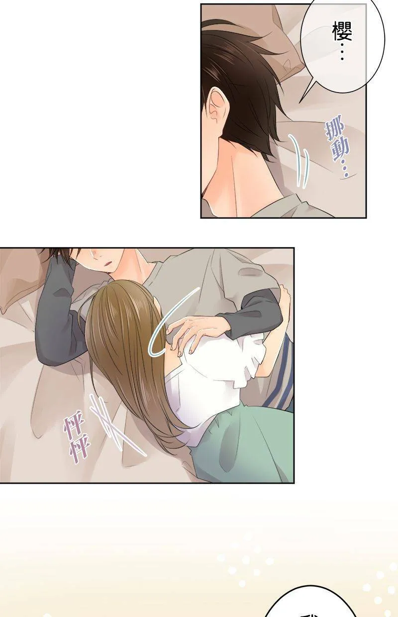[第123话] 咕噜噜噜 第3页