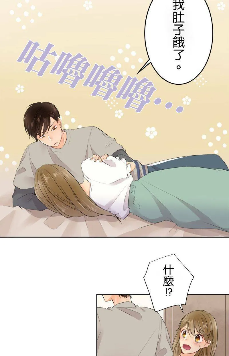[第123话] 咕噜噜噜 第4页