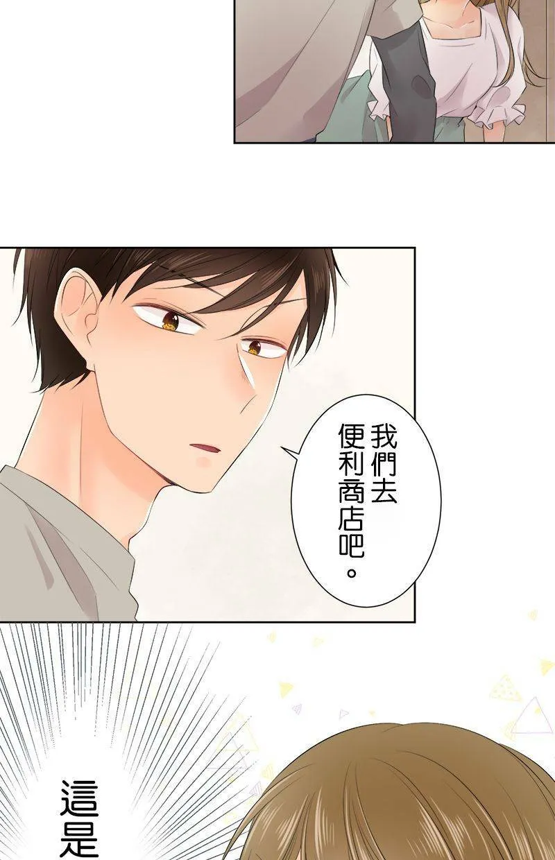 [第123话] 咕噜噜噜 第5页