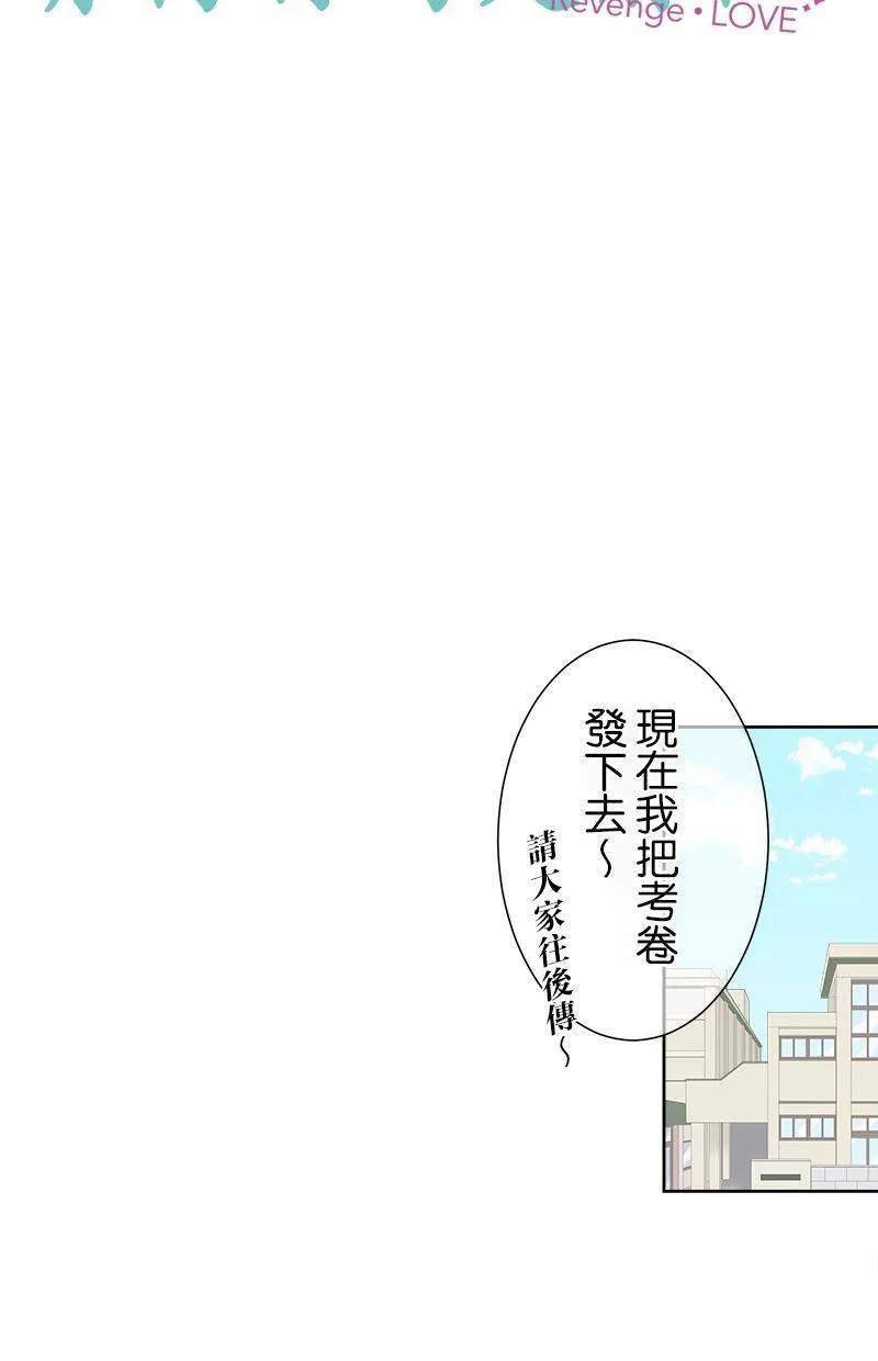 [第123话] 咕噜噜噜 第7页