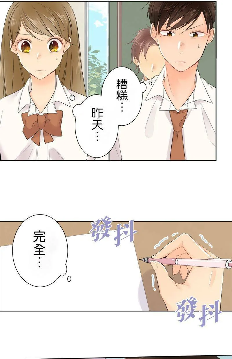 [第123话] 咕噜噜噜 第8页