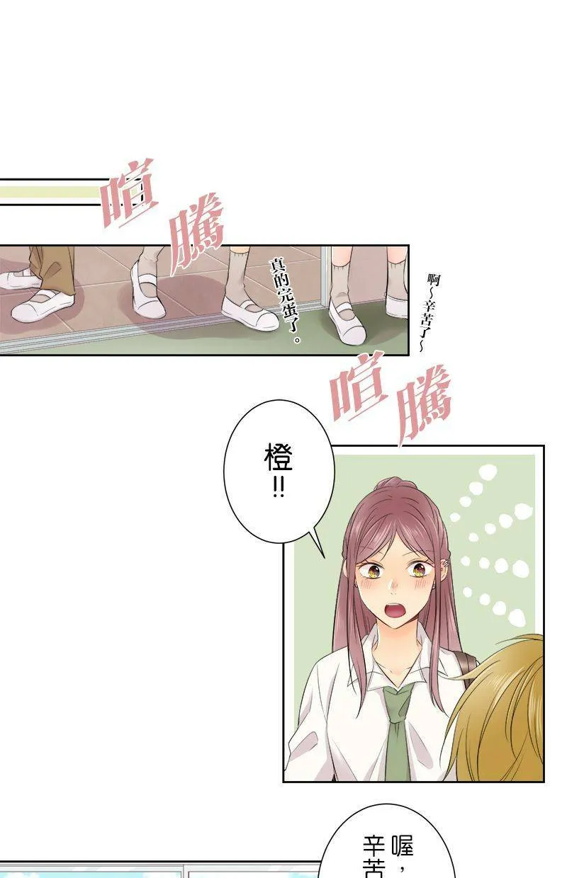 [第123话] 咕噜噜噜 第10页