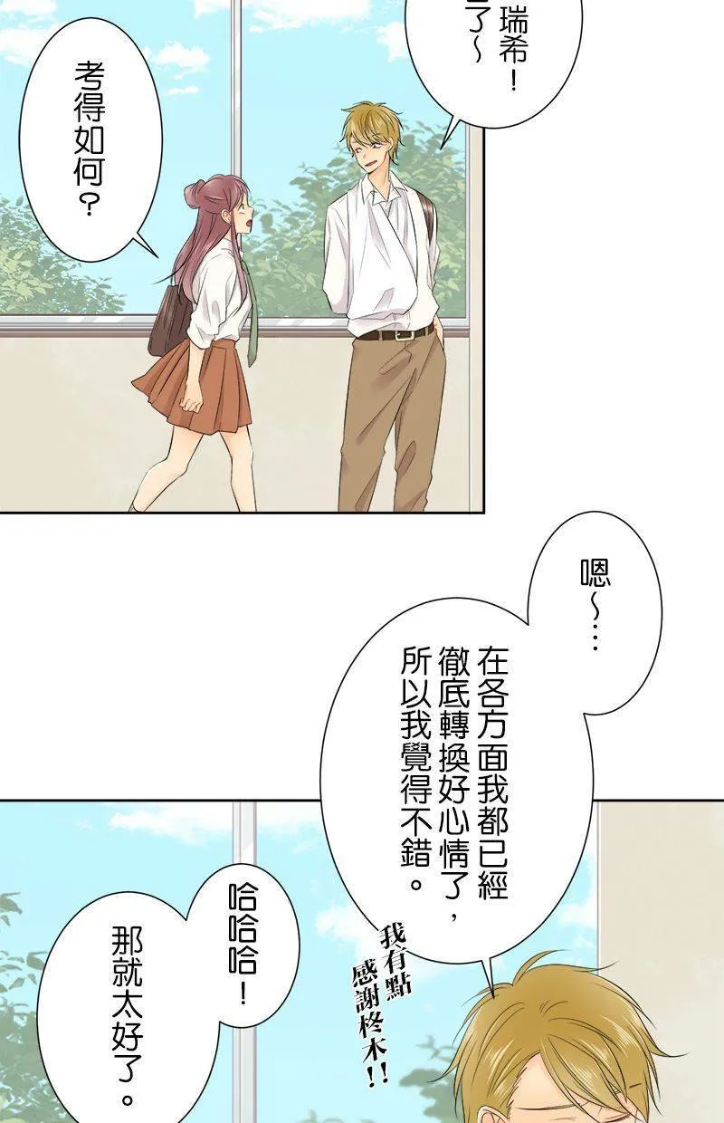 [第123话] 咕噜噜噜 第11页