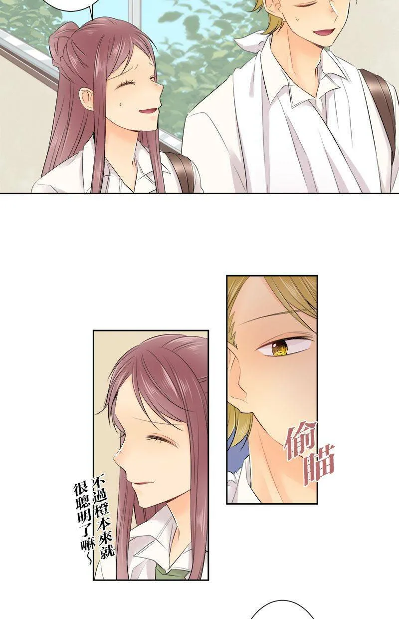 [第123话] 咕噜噜噜 第12页
