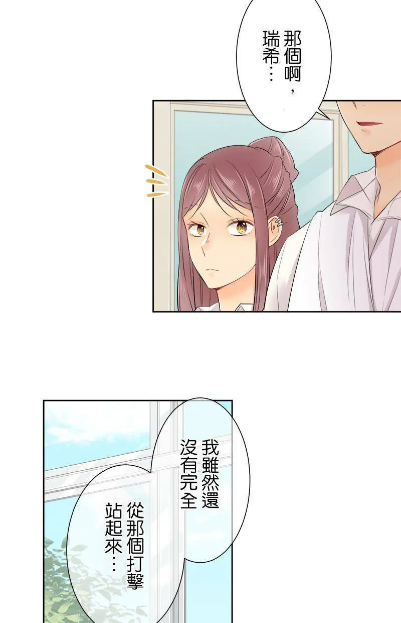 [第123话] 咕噜噜噜 第13页