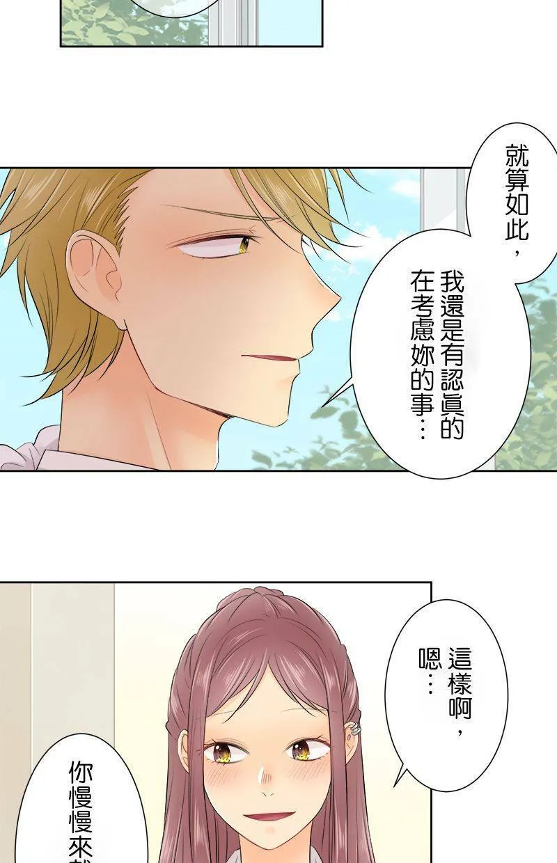 [第123话] 咕噜噜噜 第14页