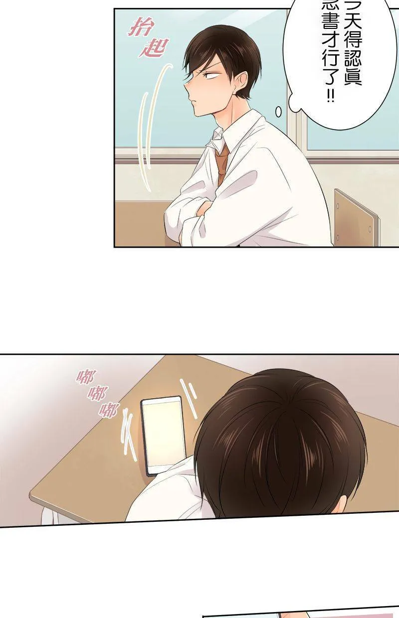 [第123话] 咕噜噜噜 第17页