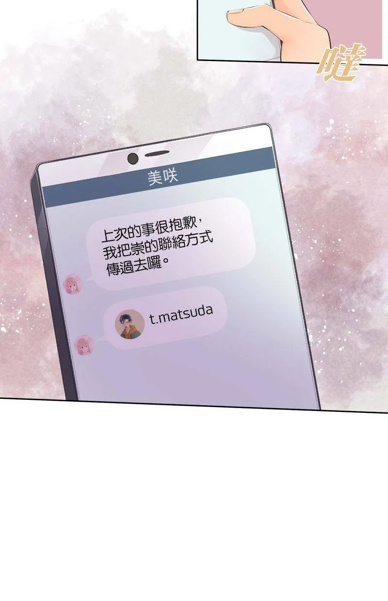 [第123话] 咕噜噜噜 第18页