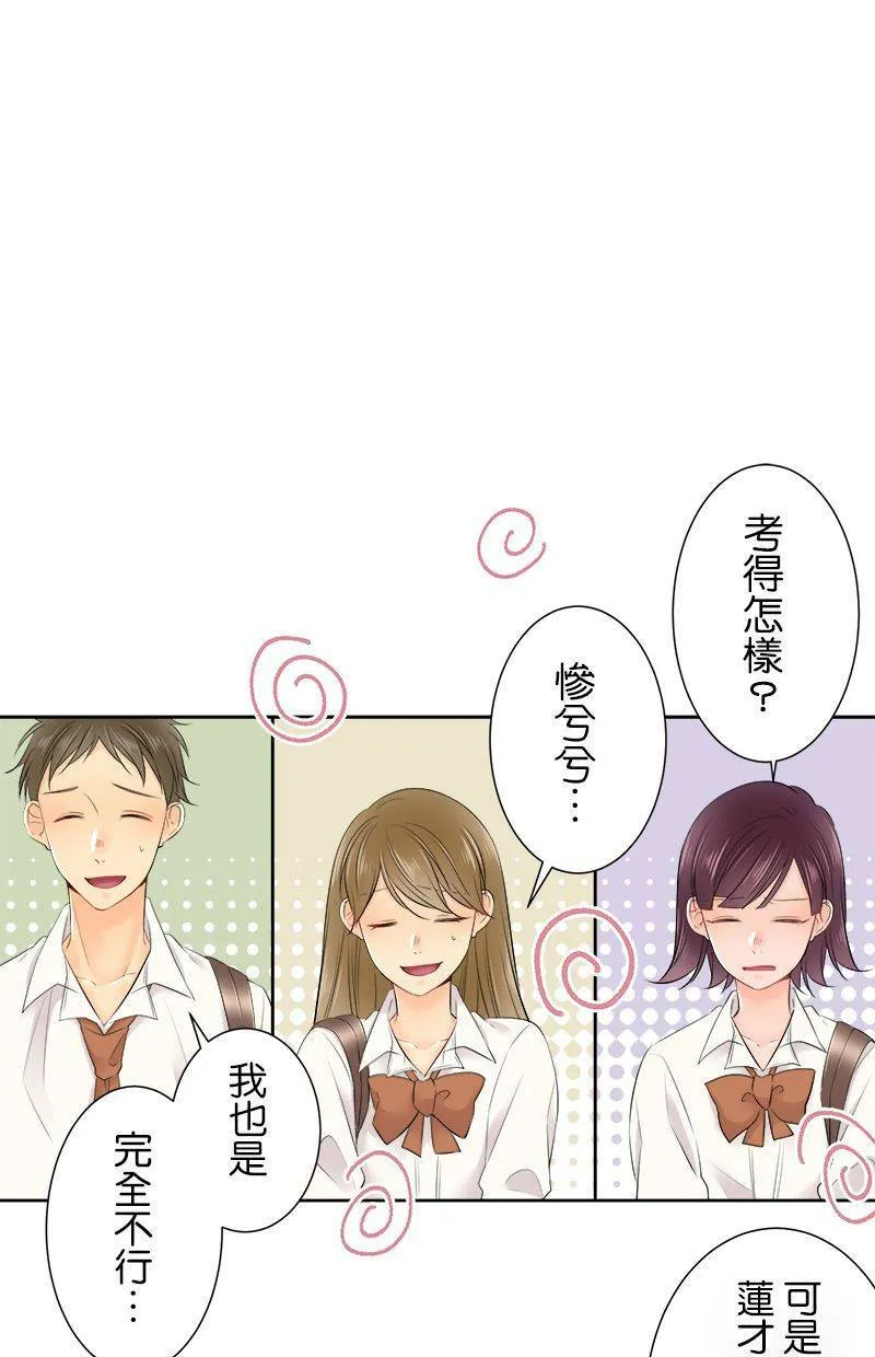 [第123话] 咕噜噜噜 第19页