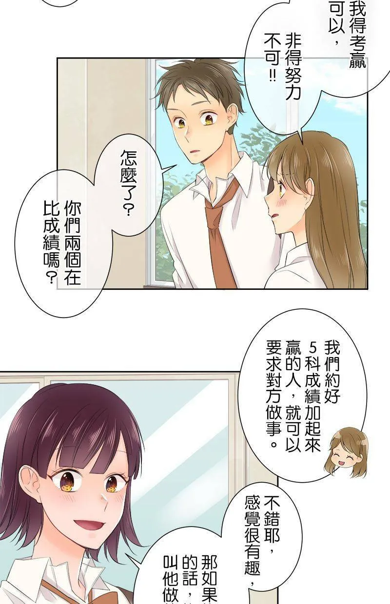 [第123话] 咕噜噜噜 第20页