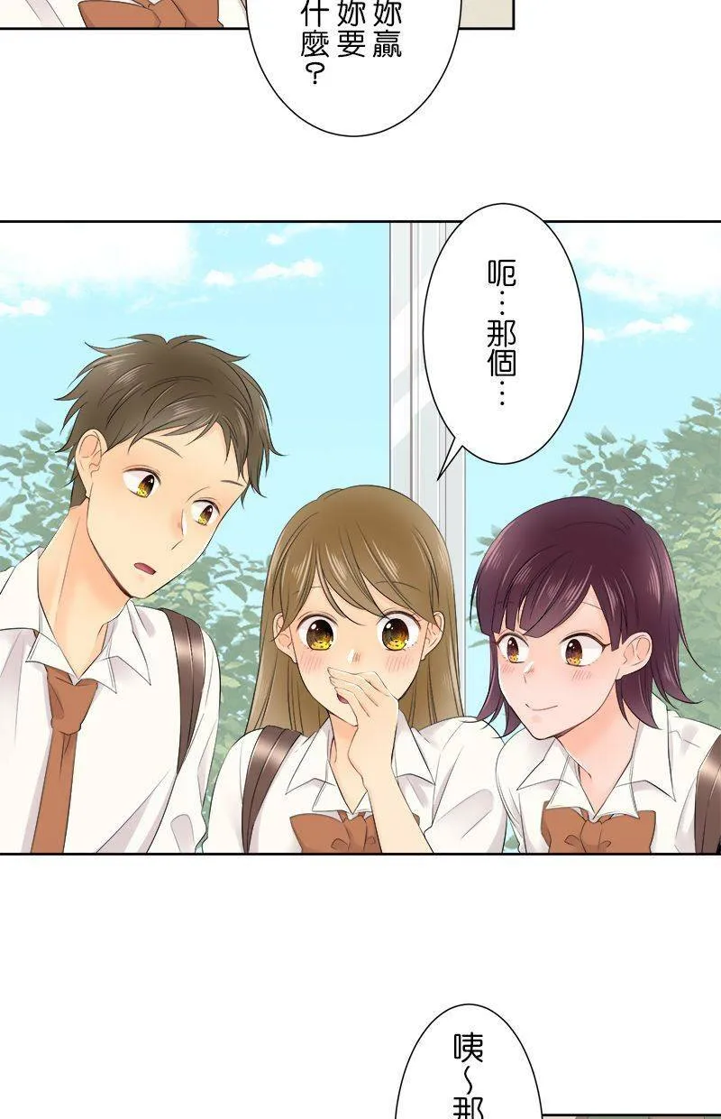 [第123话] 咕噜噜噜 第21页