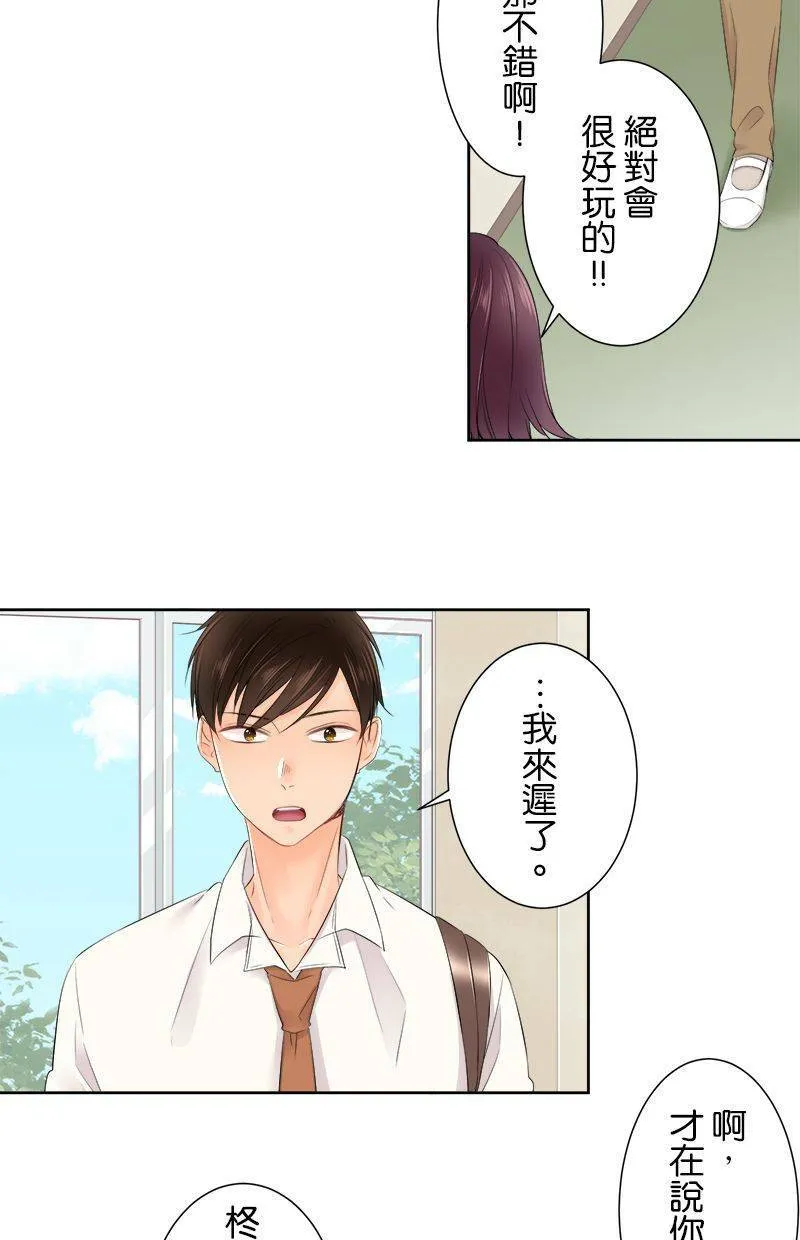 [第123话] 咕噜噜噜 第22页