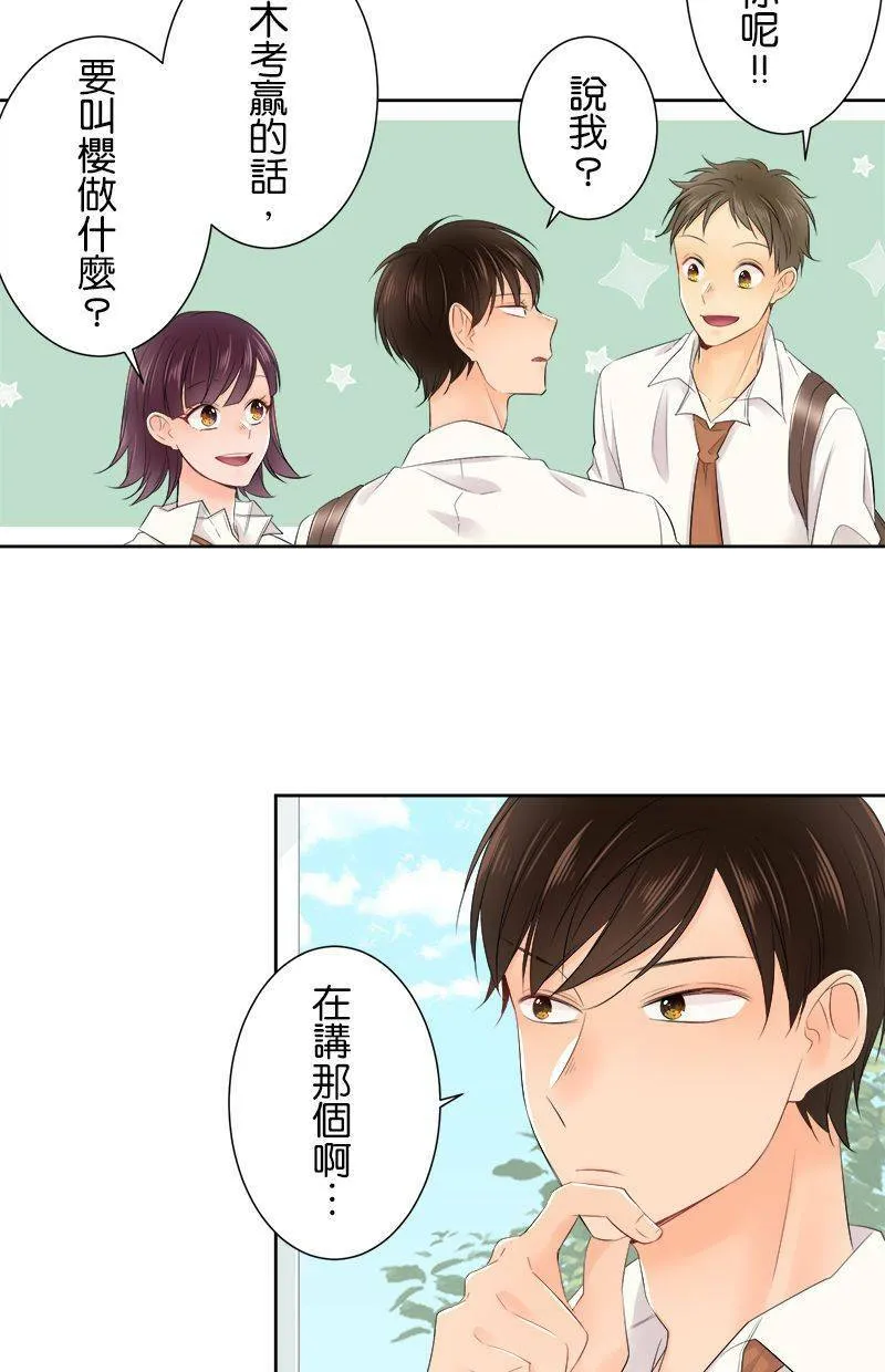 [第123话] 咕噜噜噜 第23页