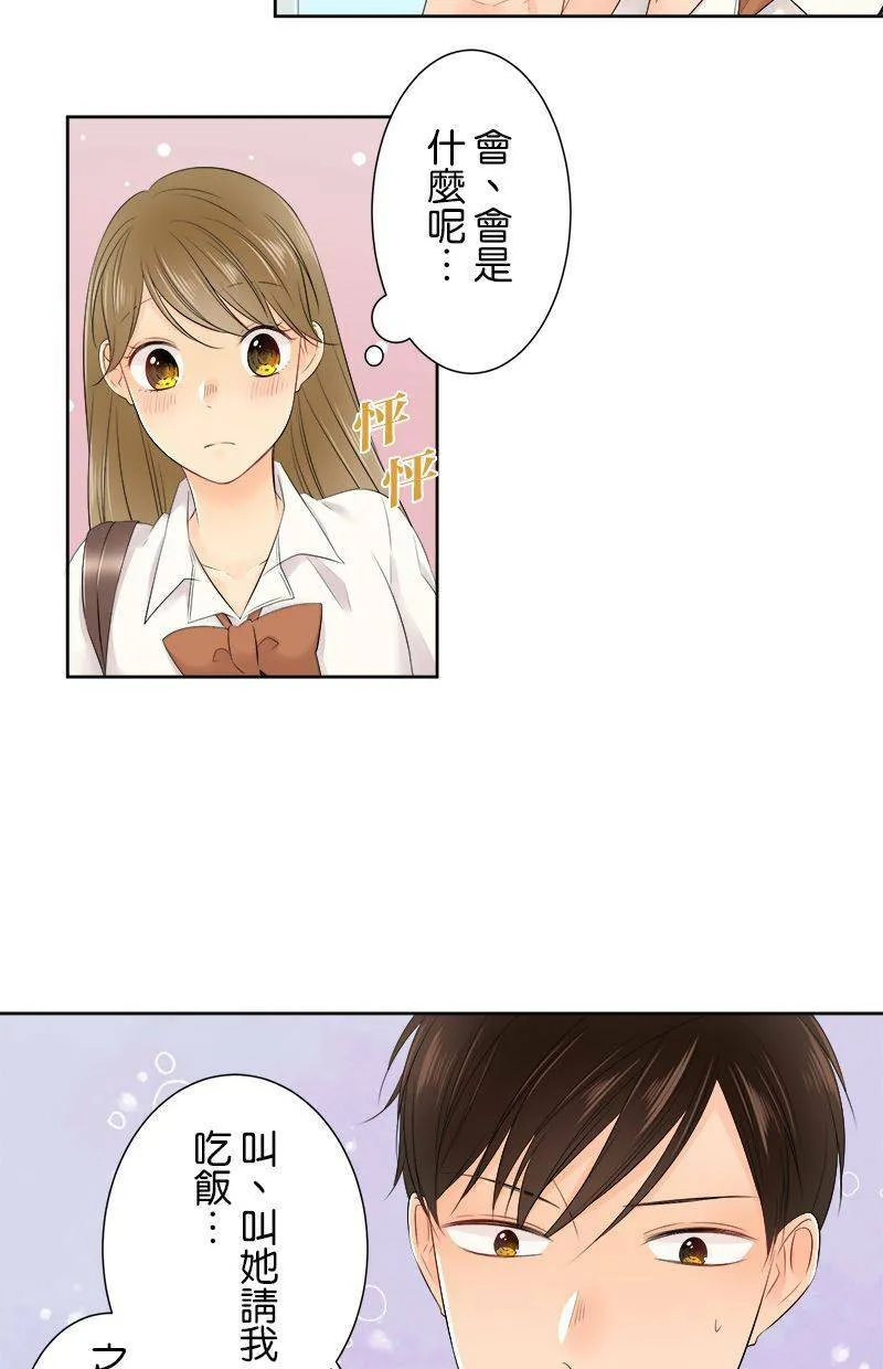 [第123话] 咕噜噜噜 第24页