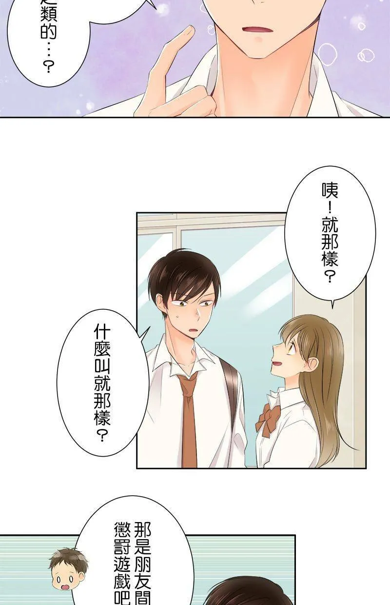[第123话] 咕噜噜噜 第25页