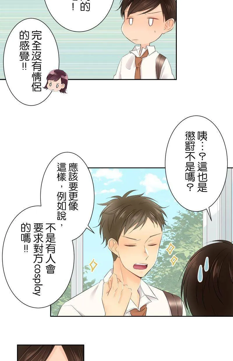 [第123话] 咕噜噜噜 第26页