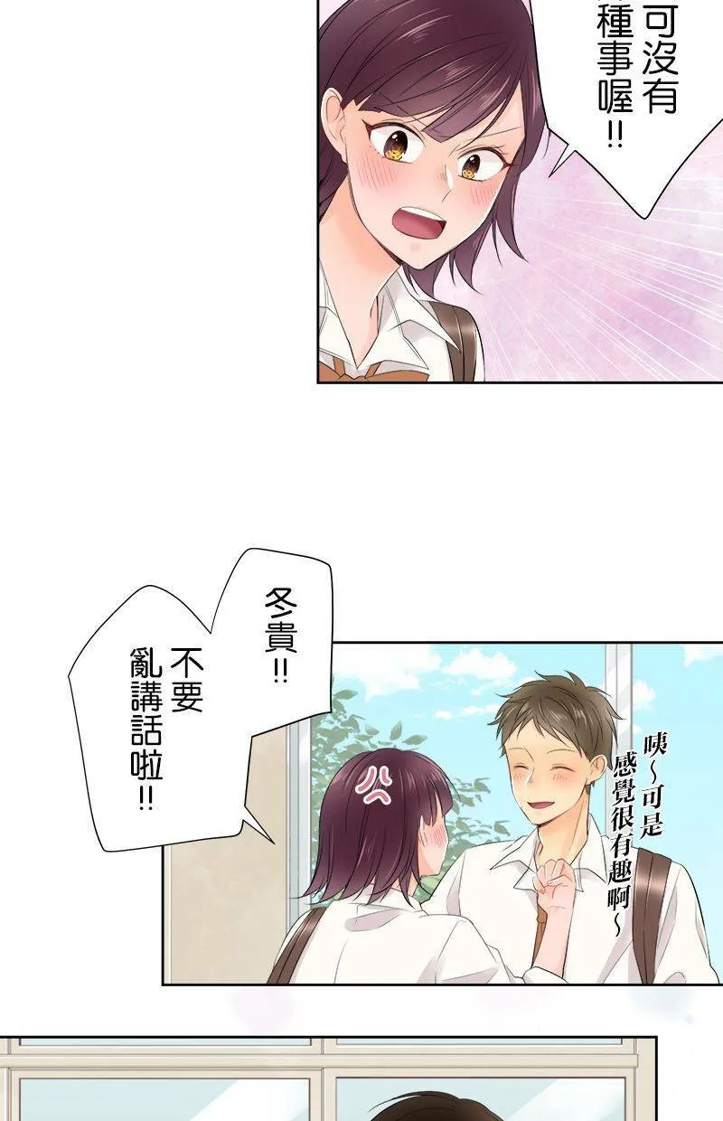 [第123话] 咕噜噜噜 第28页