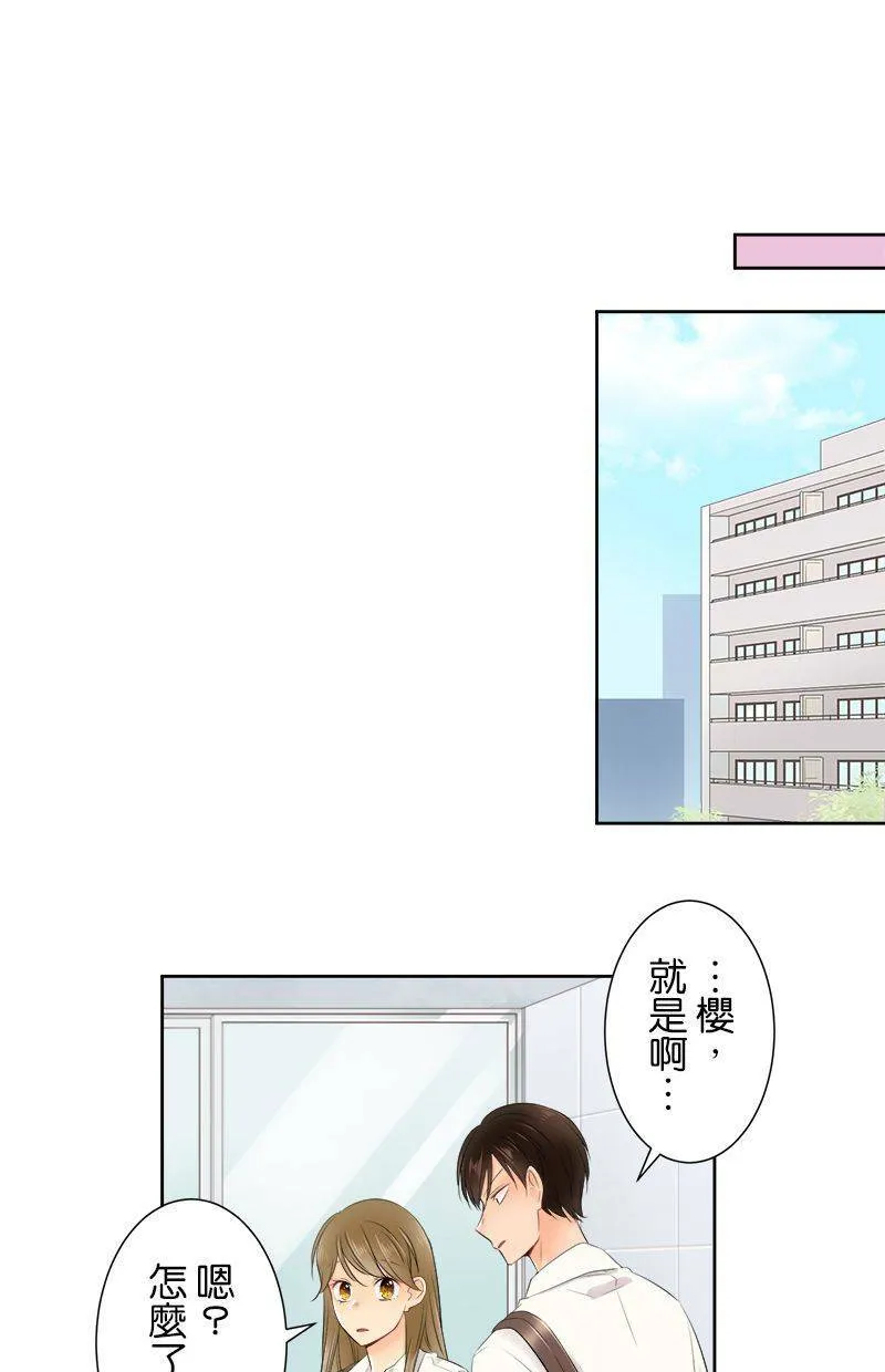 [第123话] 咕噜噜噜 第30页