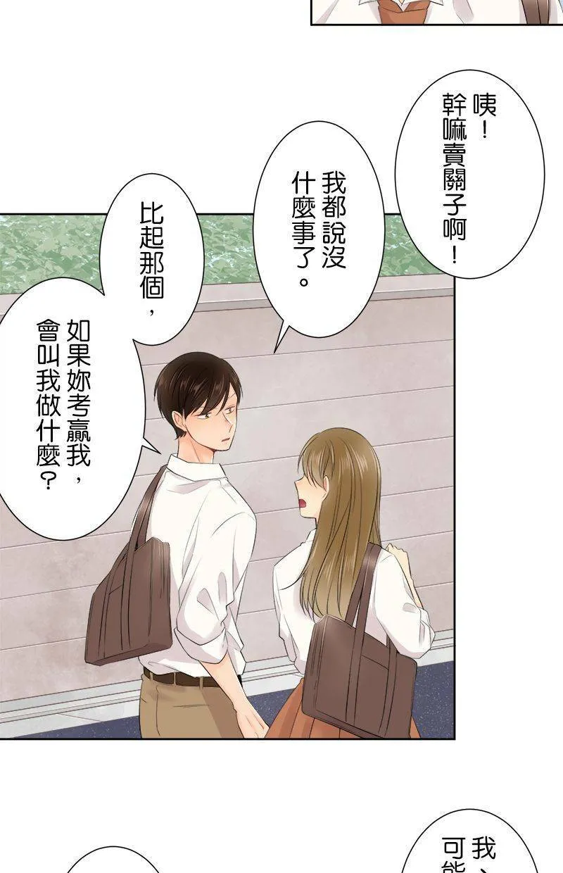 [第123话] 咕噜噜噜 第32页