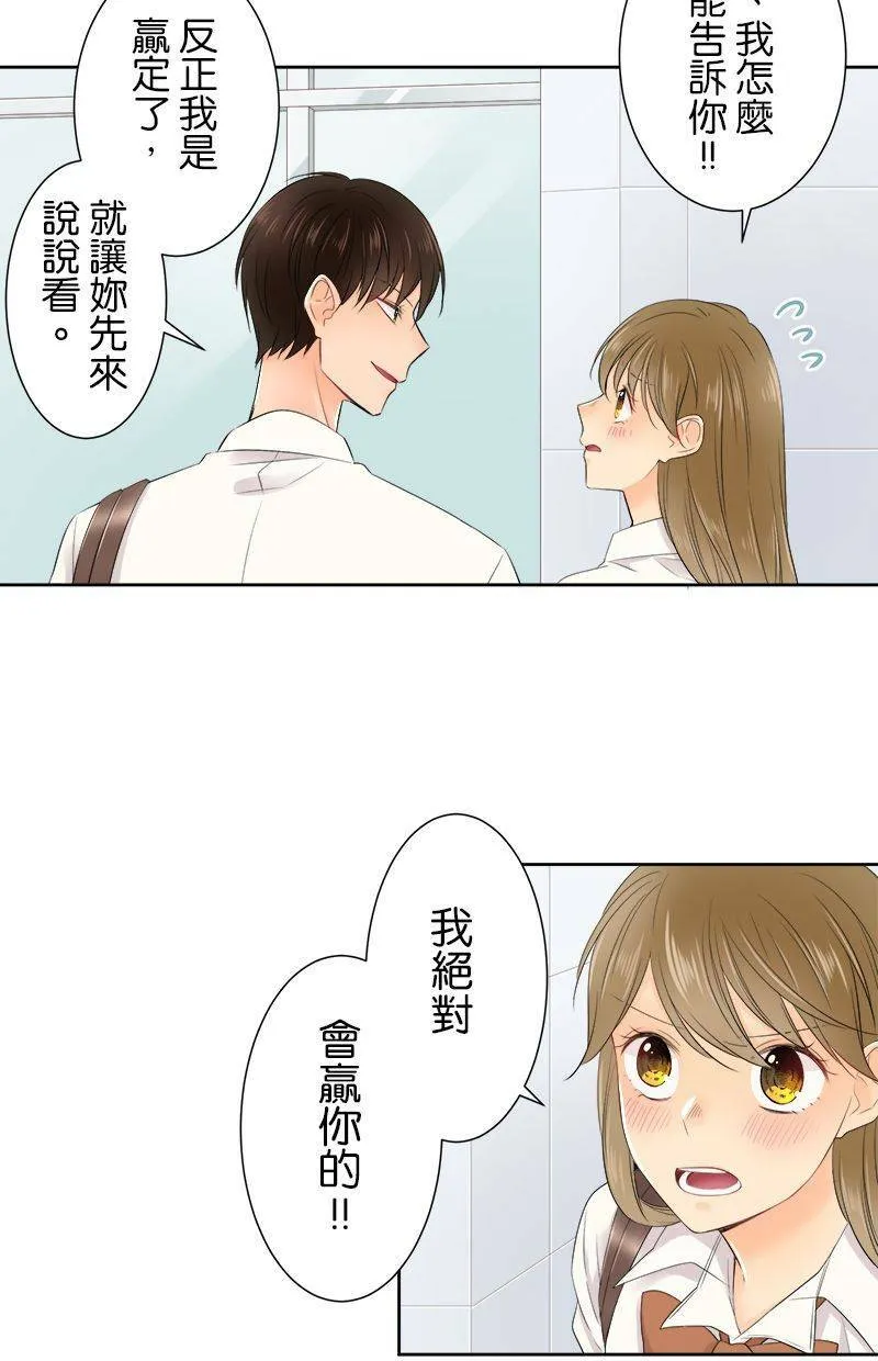 [第123话] 咕噜噜噜 第33页