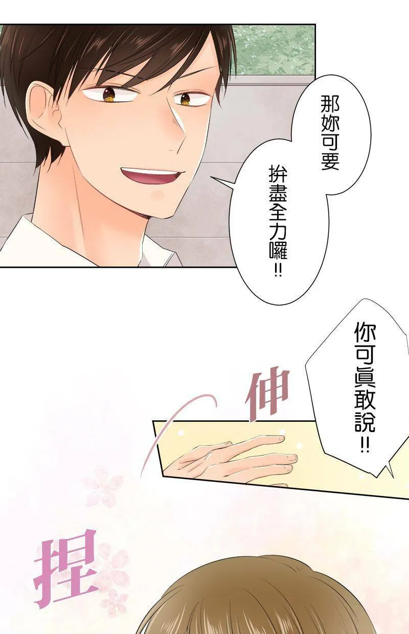 [第123话] 咕噜噜噜 第34页
