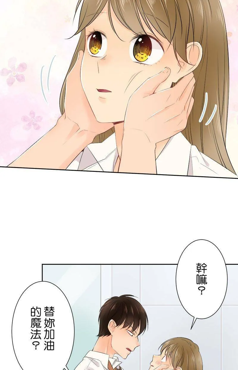 [第123话] 咕噜噜噜 第35页