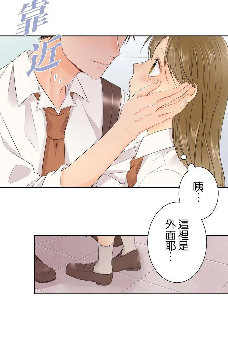 [第123话] 咕噜噜噜 第37页