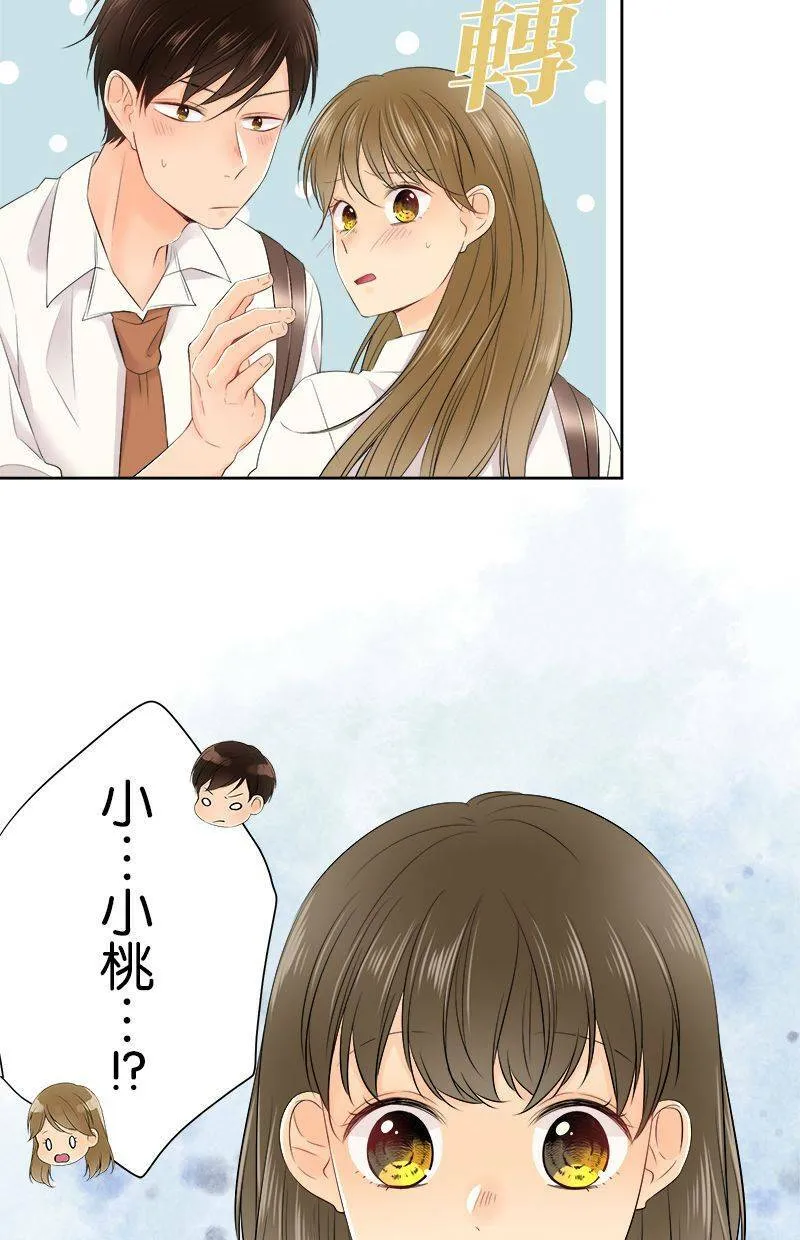 [第123话] 咕噜噜噜 第39页