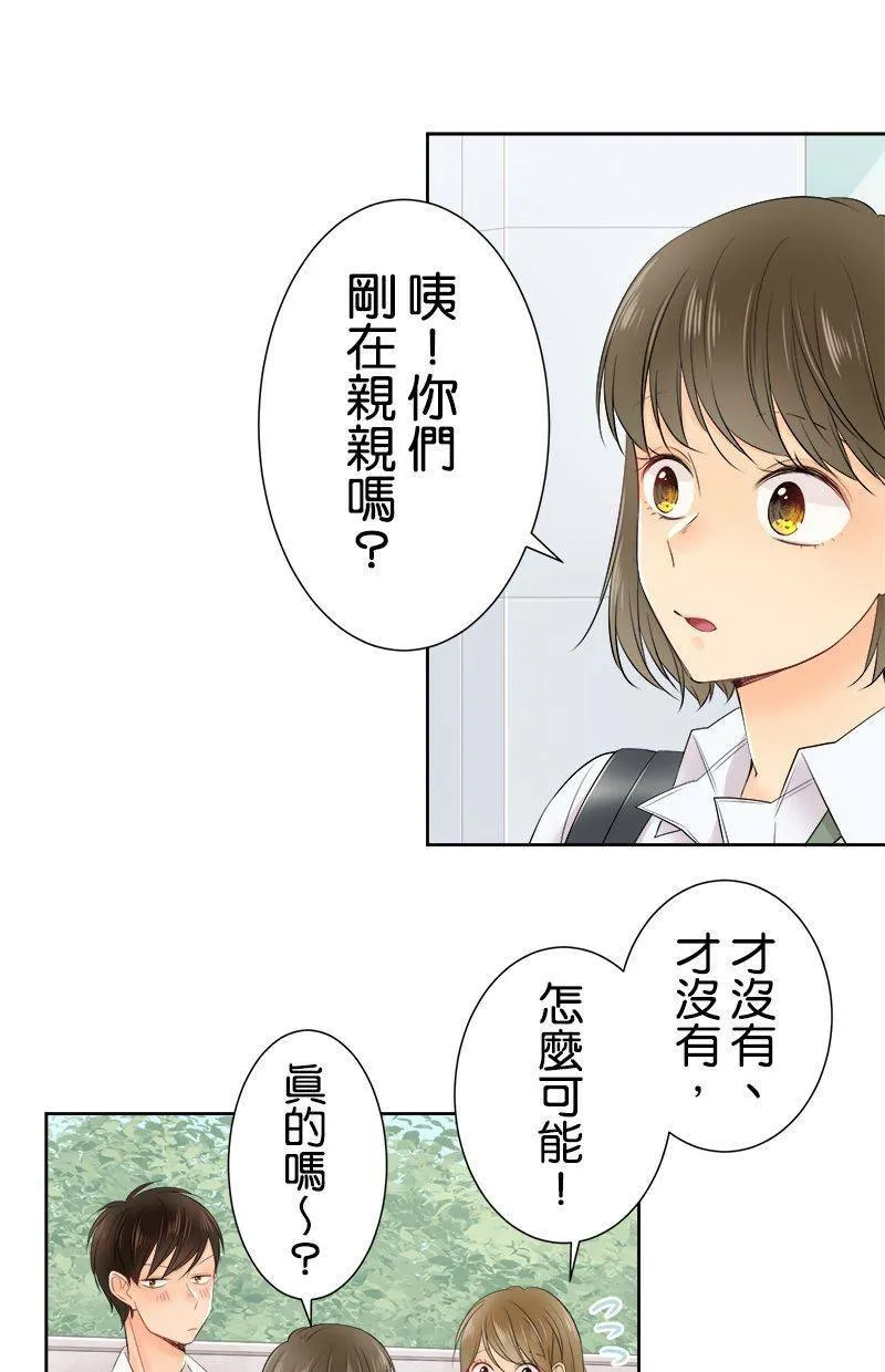 [第124话] 怎么了 第1页