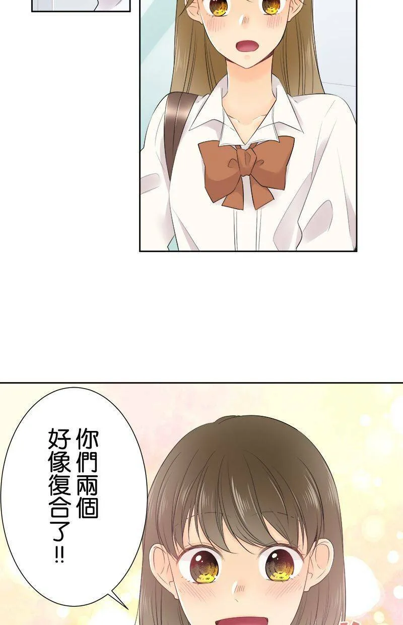 [第124话] 怎么了 第4页