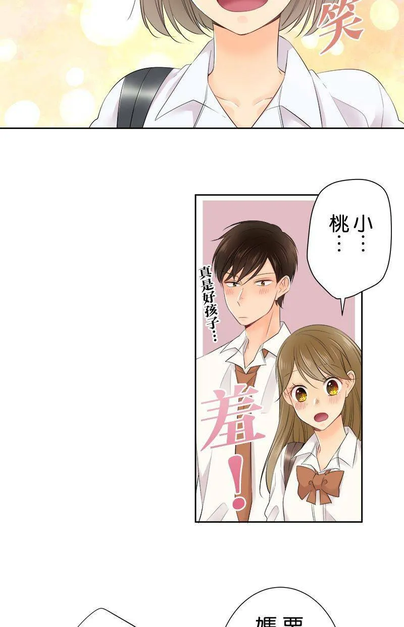 [第124话] 怎么了 第5页