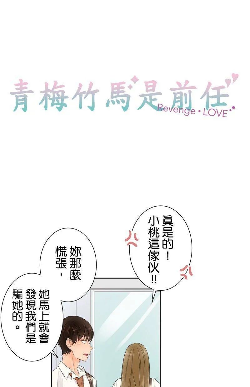 [第124话] 怎么了 第7页