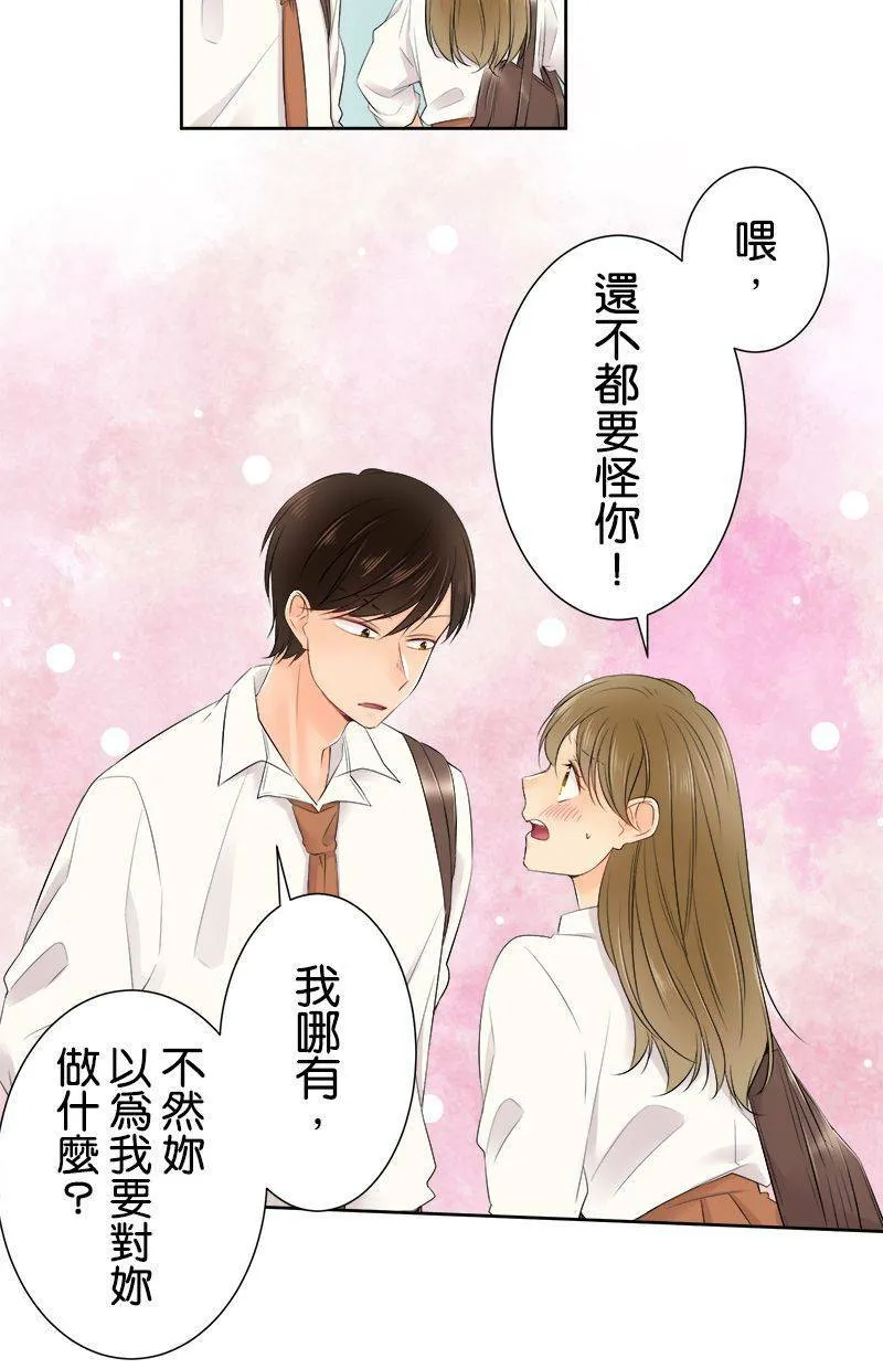 [第124话] 怎么了 第8页