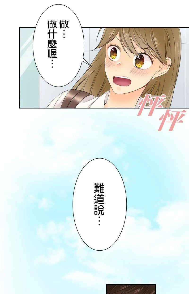 [第124话] 怎么了 第9页