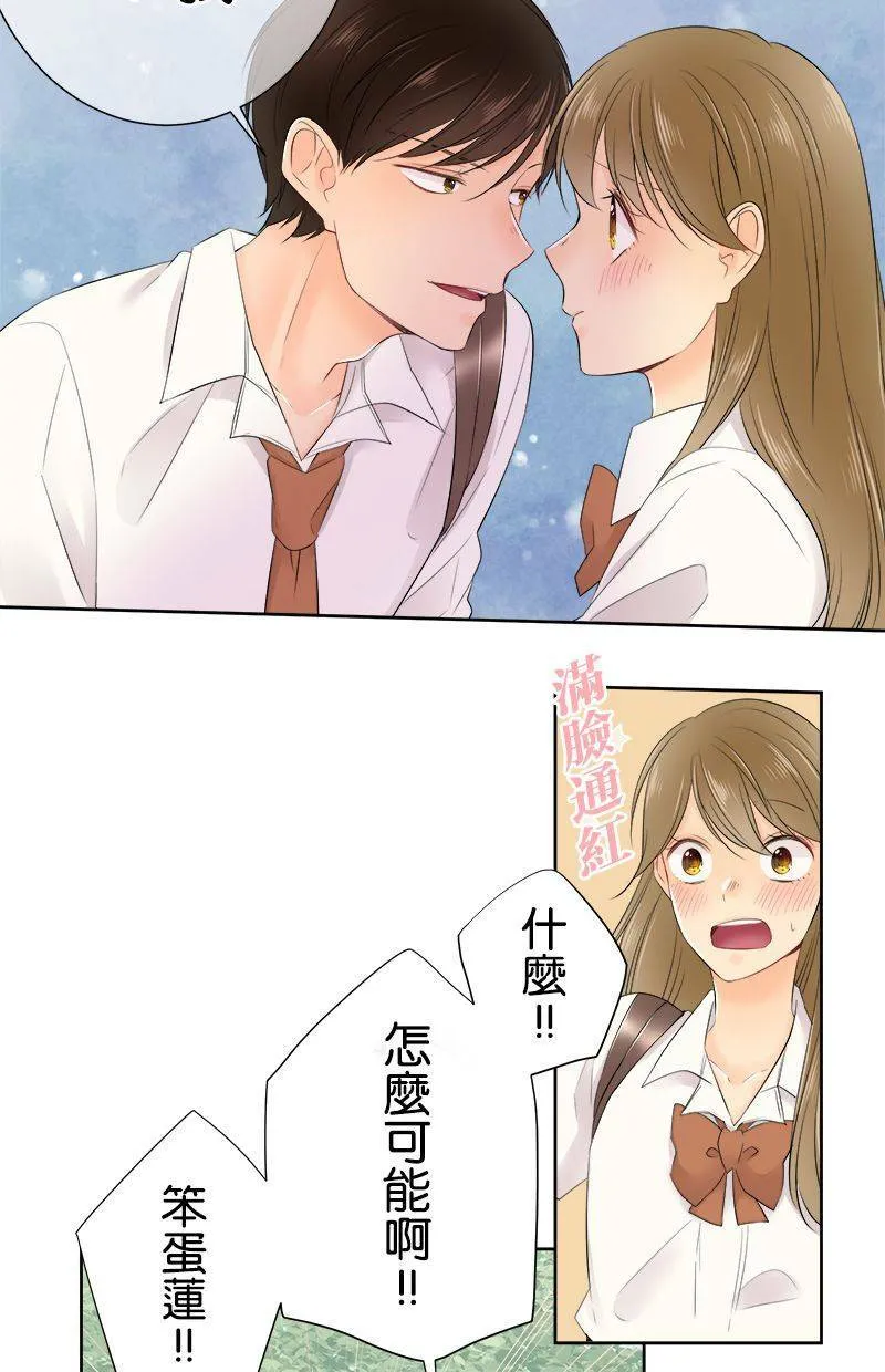 [第124话] 怎么了 第11页