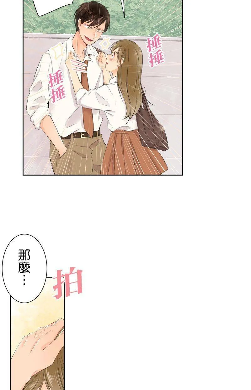 [第124话] 怎么了 第12页