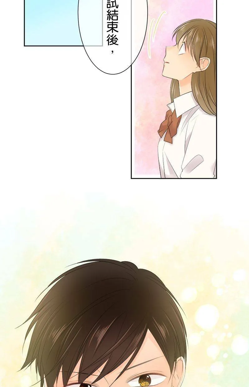 [第124话] 怎么了 第16页