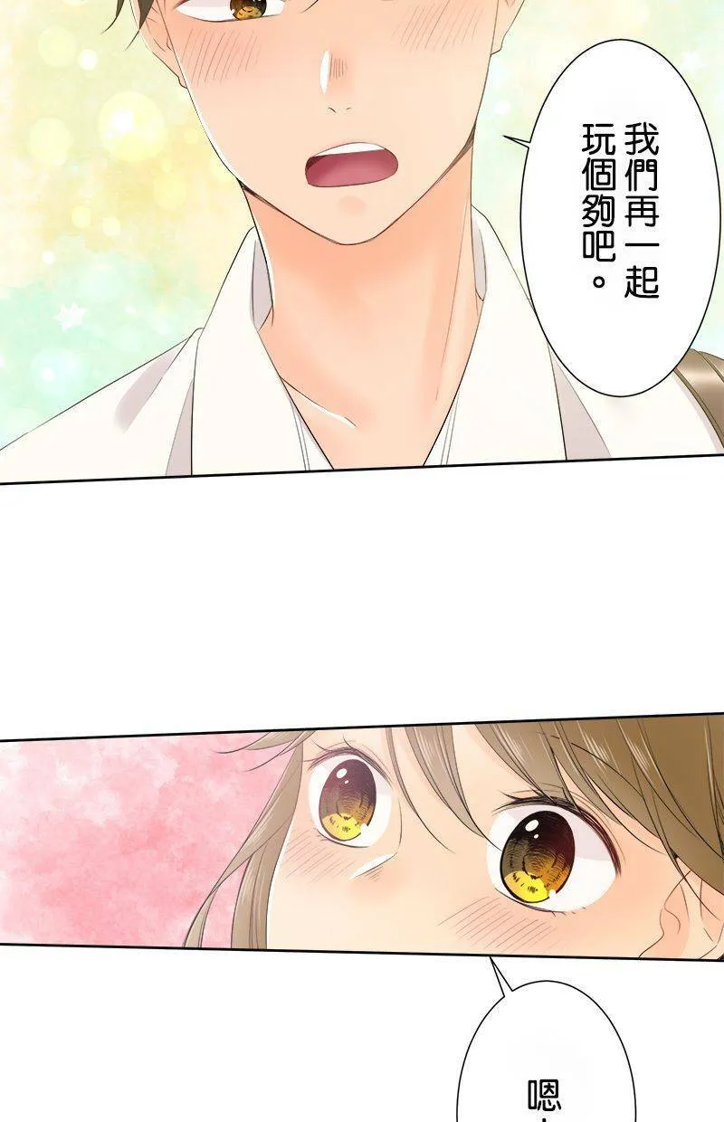 [第124话] 怎么了 第17页