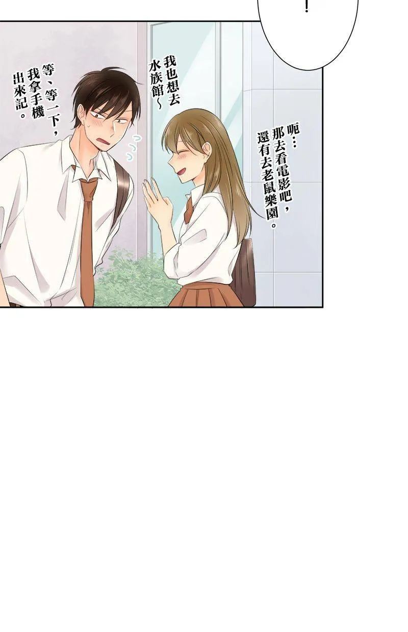 [第124话] 怎么了 第18页