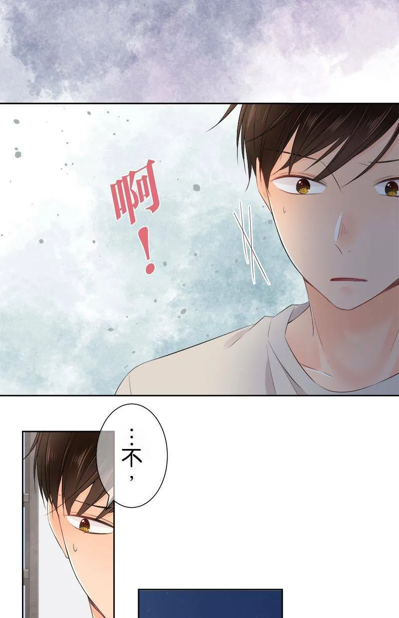 [第124话] 怎么了 第24页
